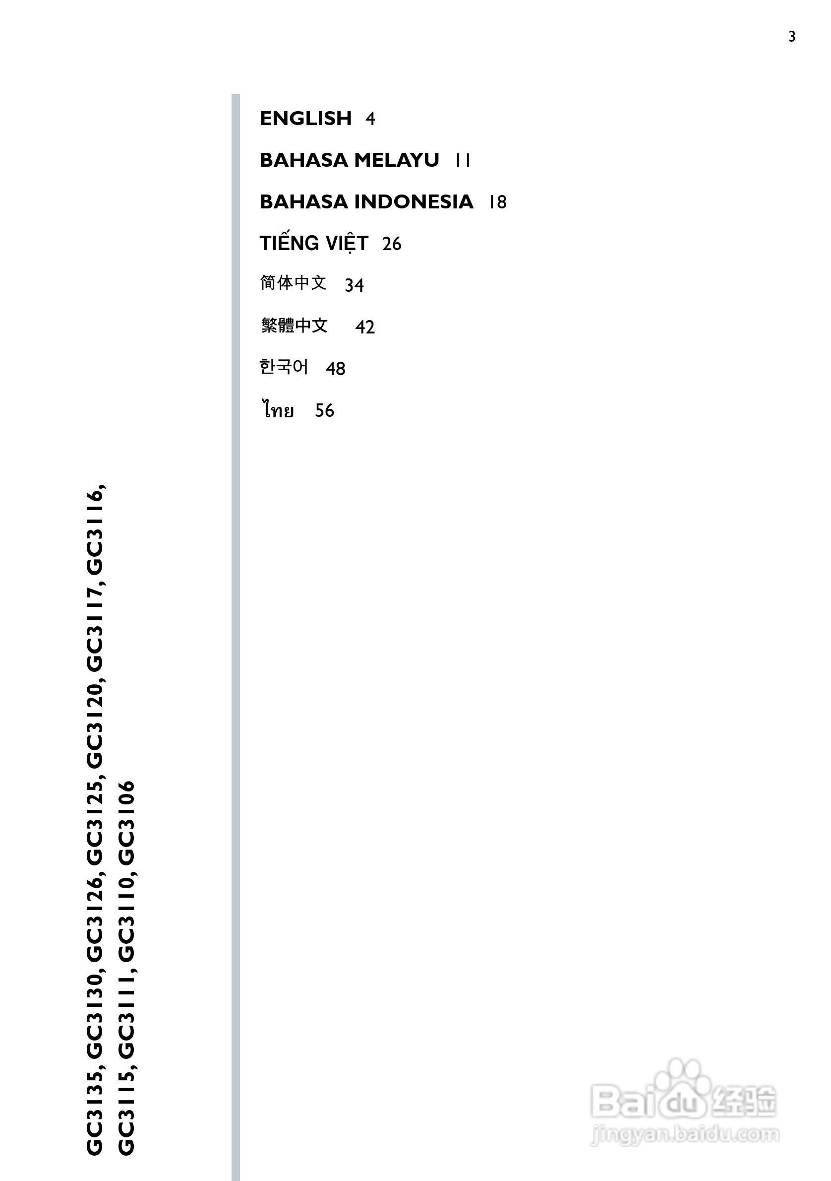 PHILIPS GC3125电烫斗用户手册:[1]