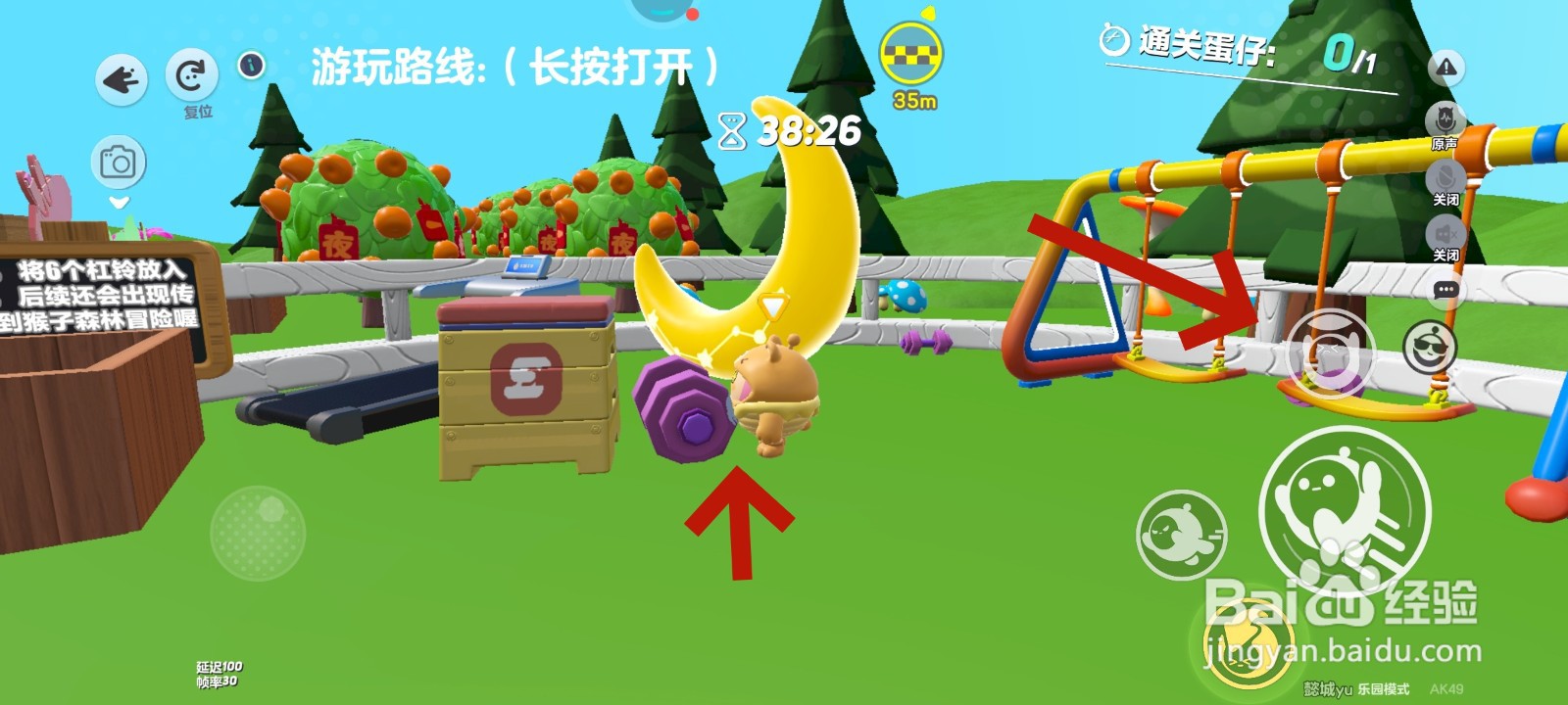 蛋仔派对游戏中举哑铃的教程