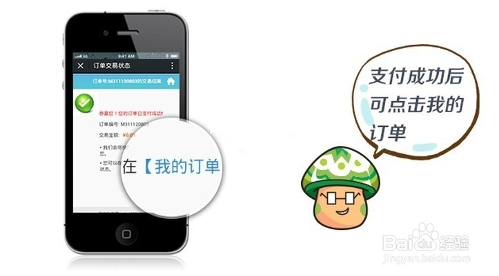 微信订机票答疑