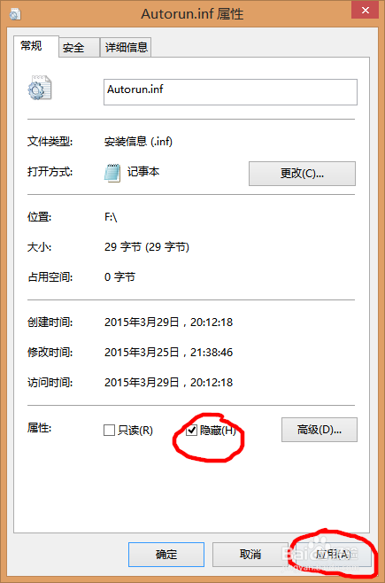 如何查看隐藏文件，并将文件隐藏！