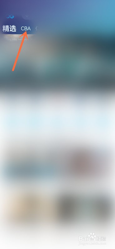 2021-2022赛季cba比赛回放在哪看？