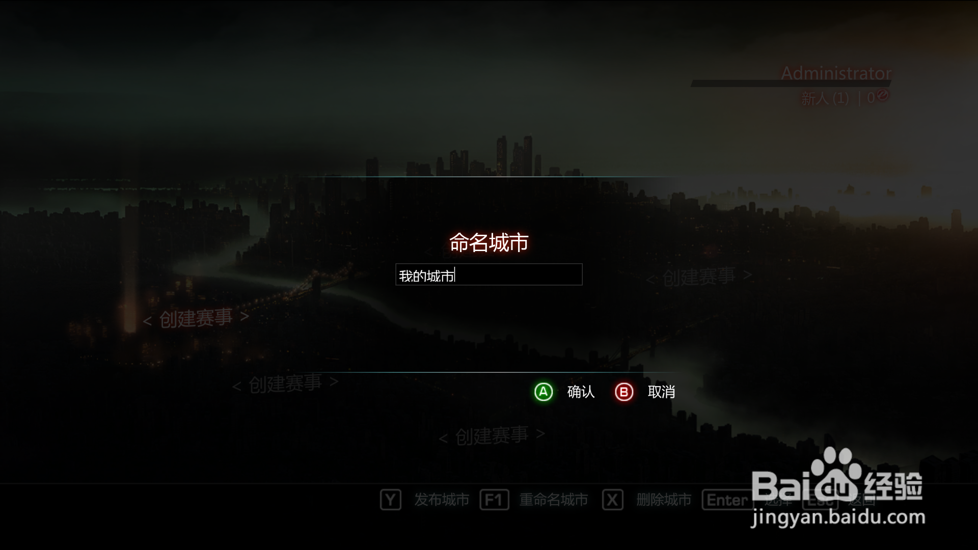 如何使用莱仕达方向盘玩山脊赛车