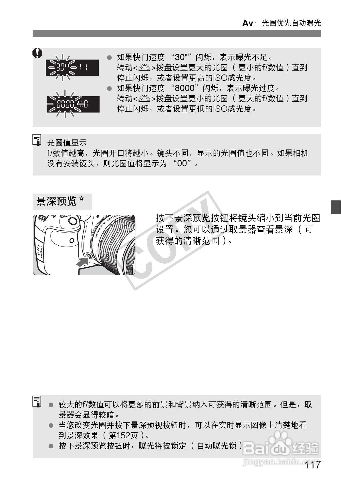 佳能EOS 60D数码相机使用说明书:[12]
