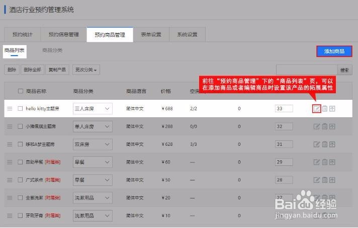 如何添加拓展属性(即“条件搜索”模块中的项