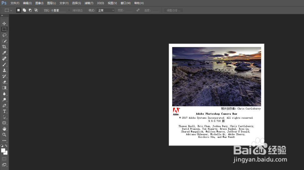 ps打不开raw格式文件怎么办