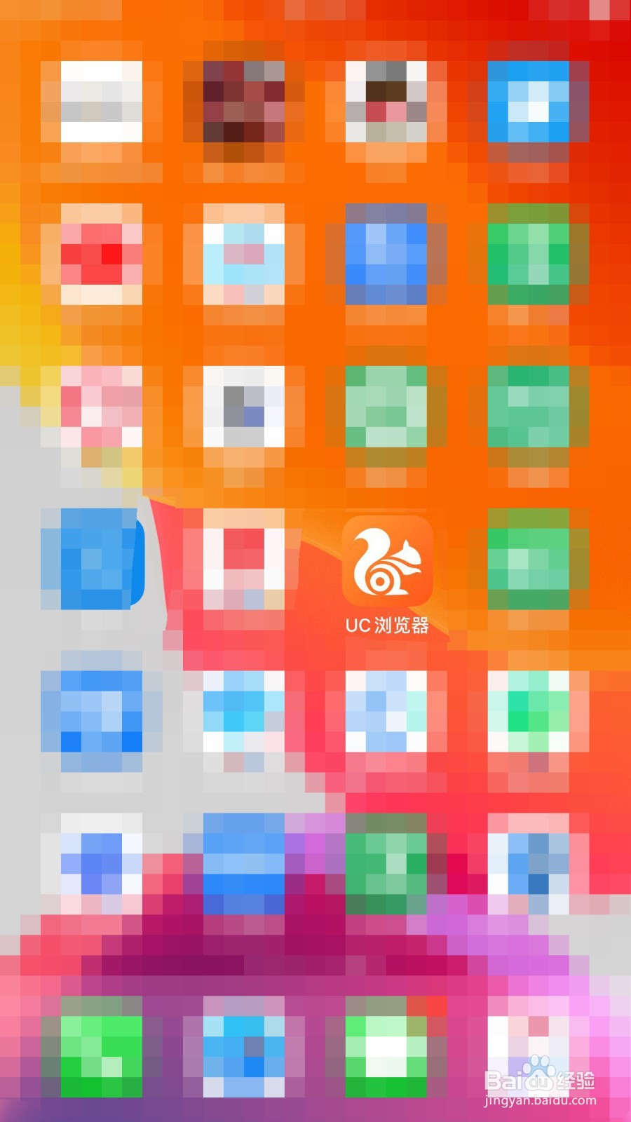 如何更改手机UC浏览器的显示字体大小