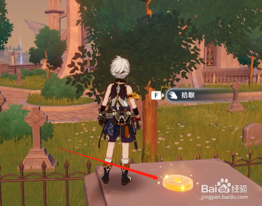 原神旋曜玉帛怎么获得