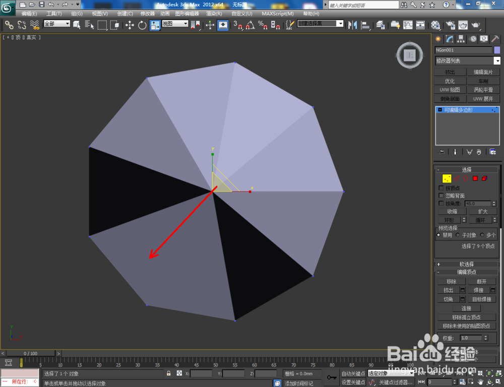 3Dmax如何制作九棱锥
