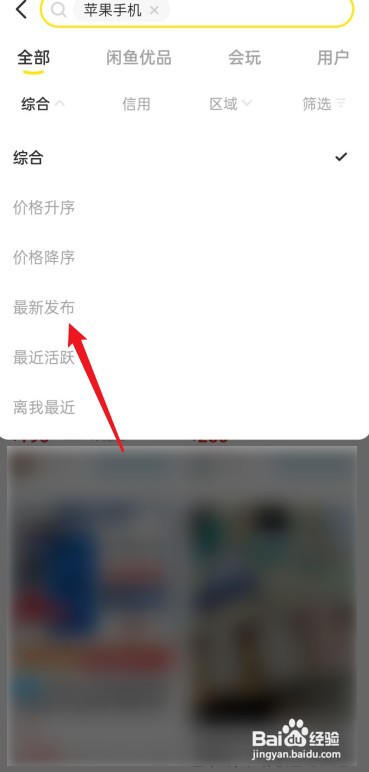 闲鱼快速抢东西怎么操作