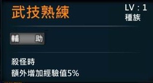 XAOC參天律戰鬥技能例子6