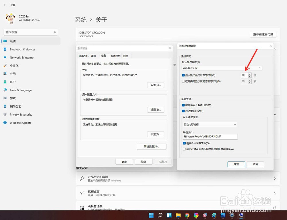 win11开机选择系统界面如何删除