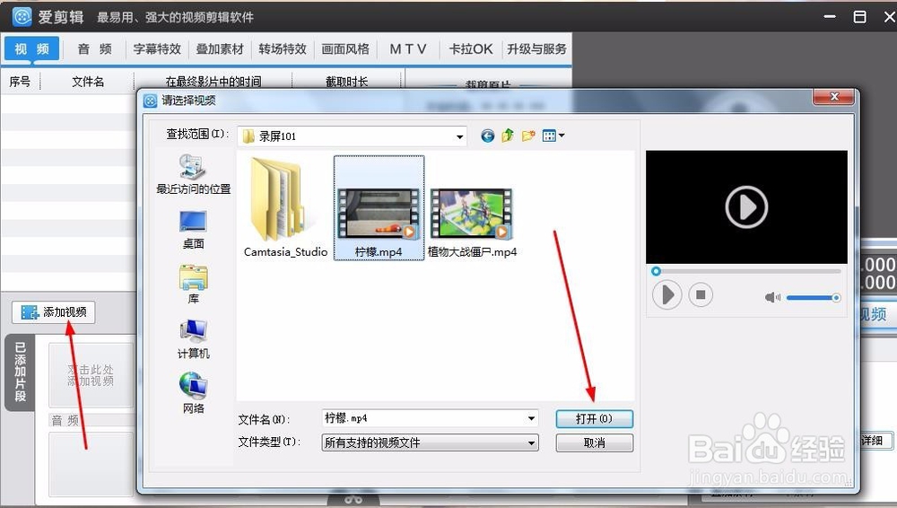 爱剪辑如何给视频加相框