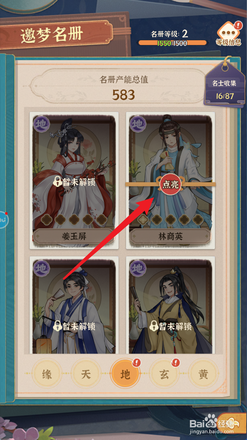 从前有条街如何点亮林商英