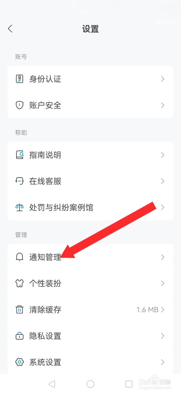 米画师怎么取消系统预售及上架提醒
