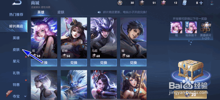 王者荣耀返场伽罗太华皮肤怎么获得