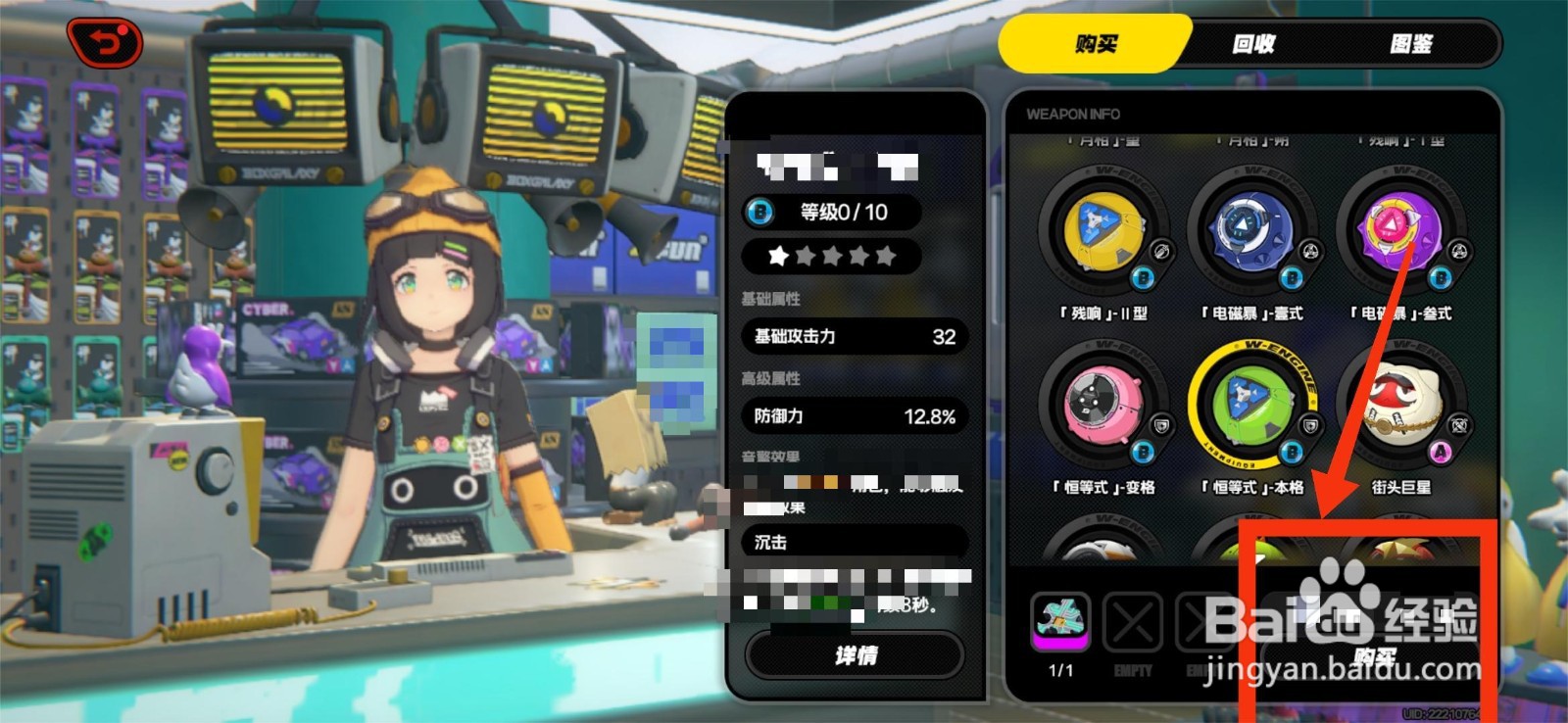 绝区零获得本格音擎的方法