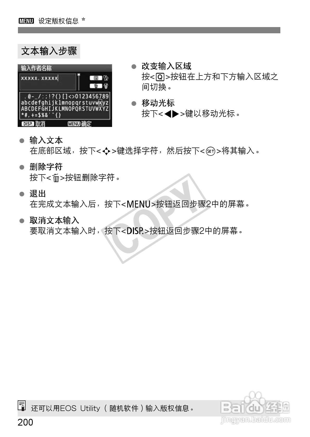 佳能EOS 550D数码相机使用说明书:[20]