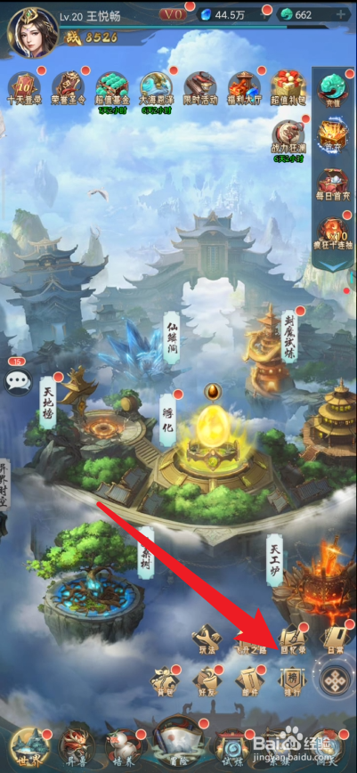 主宰灵域在哪里查看战斗的记录