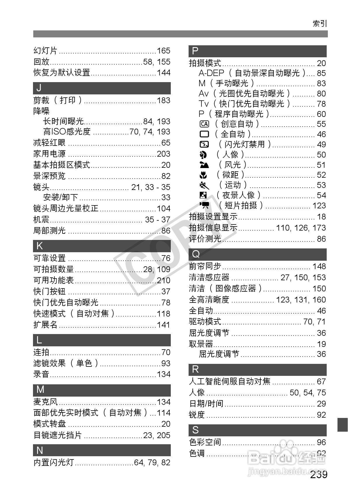 佳能EOS 550D数码相机使用说明书:[24]