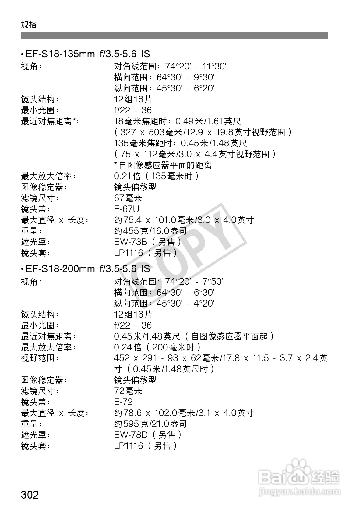 佳能EOS 60D数码相机使用说明书:[31]