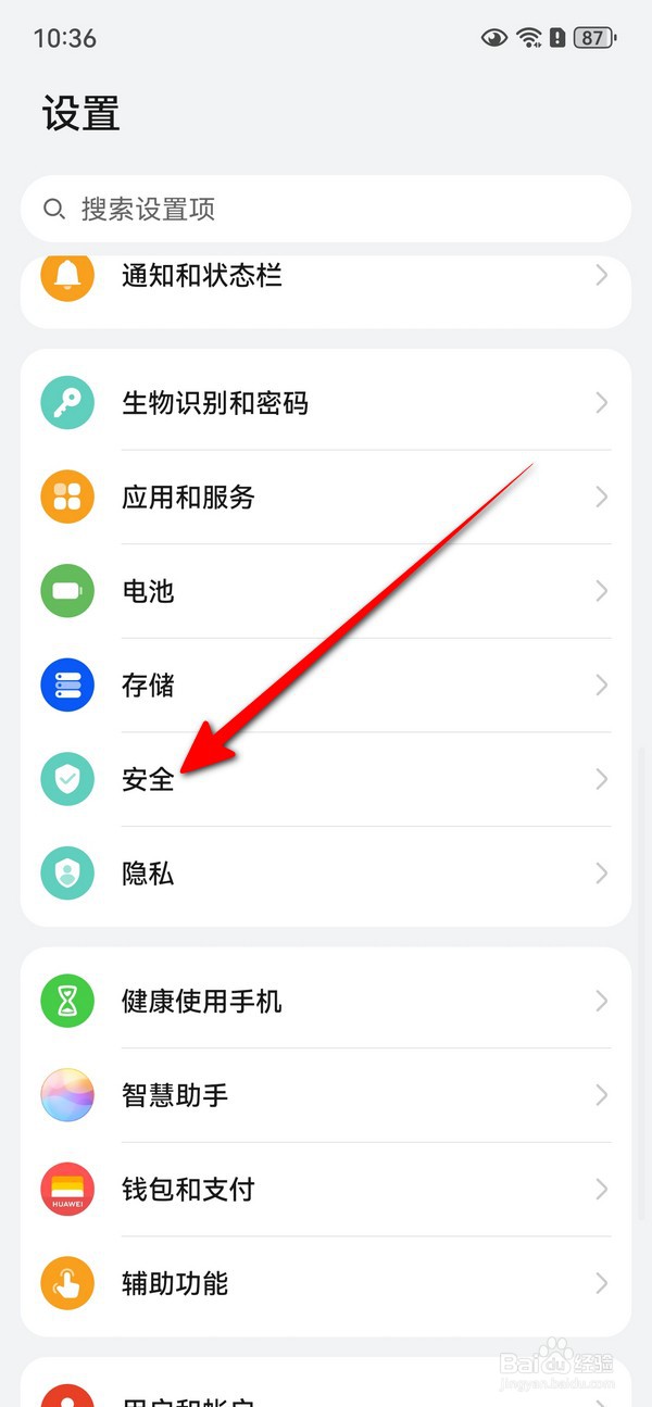 华为Pura70怎么设置地震预警