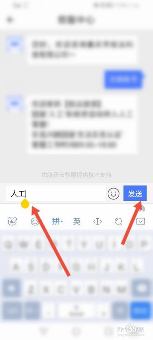 蚁丛旅游怎么注销账号
