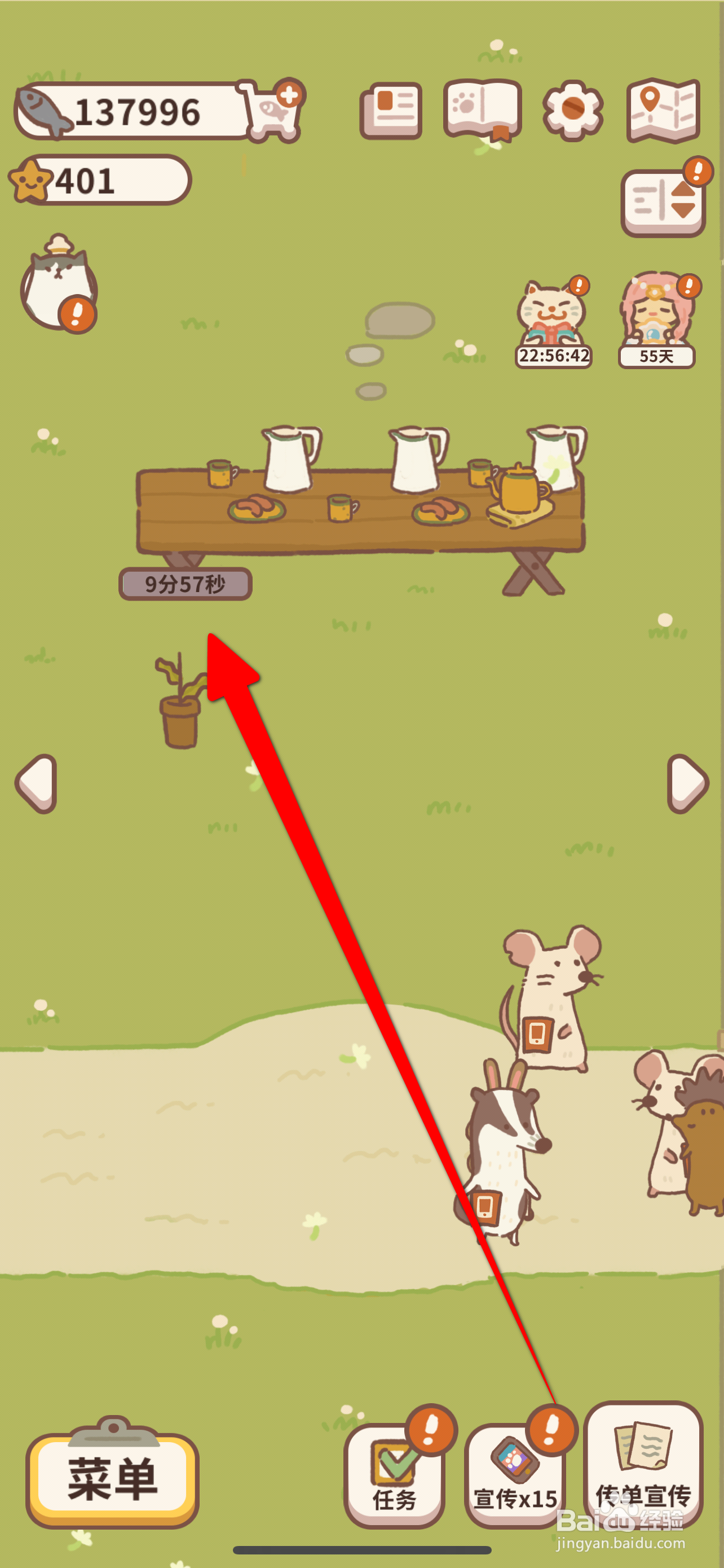 动物餐厅如何培育小雏菊需