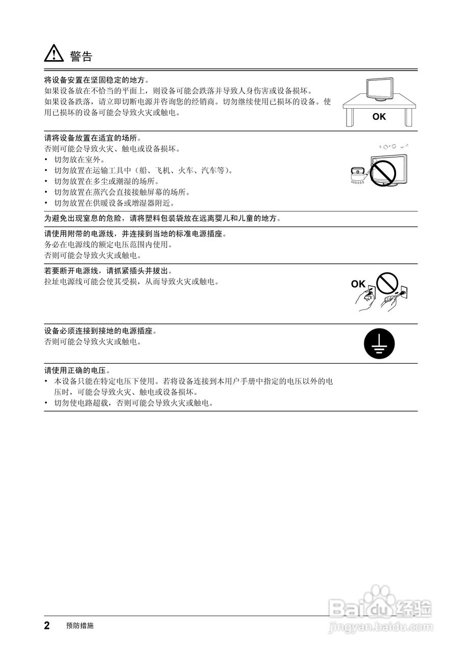 flexscan HD2441w彩色液晶显示器用户手册:[1]