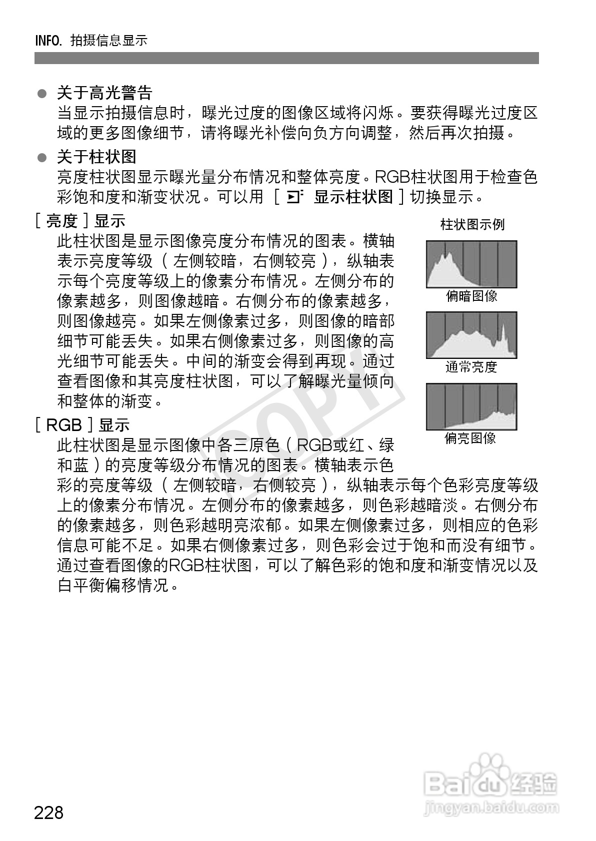 佳能EOS 600D数码相机使用说明书:[23]