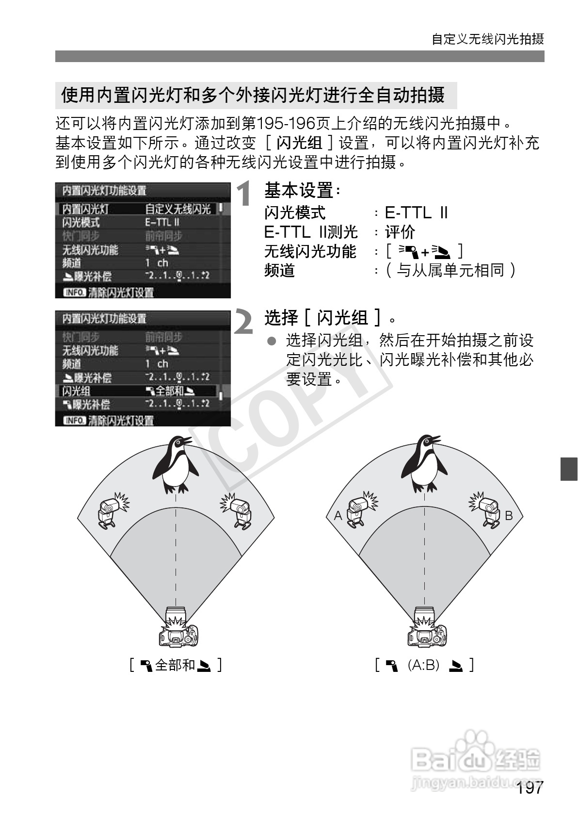 佳能EOS 600D数码相机使用说明书:[20]