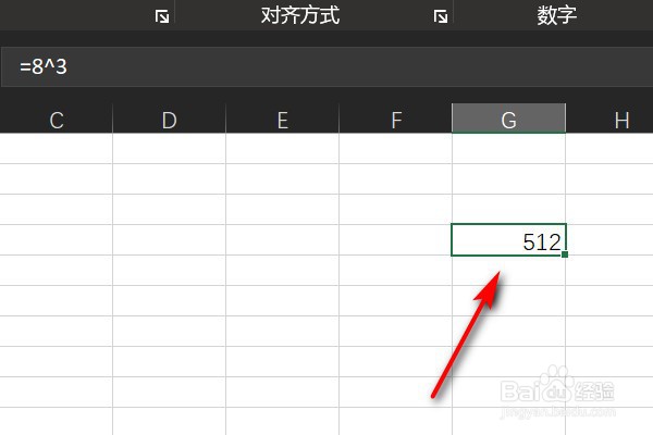 Excel怎么算一个数的几次方