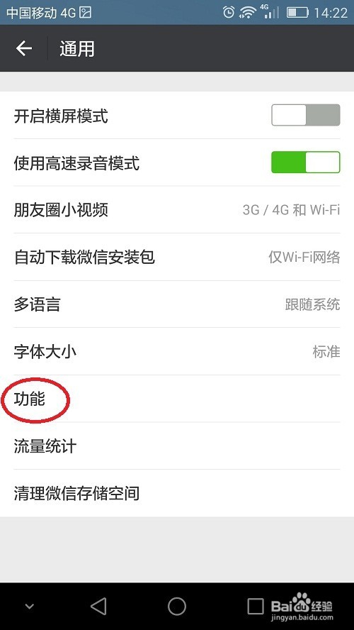 微信如何群发消息