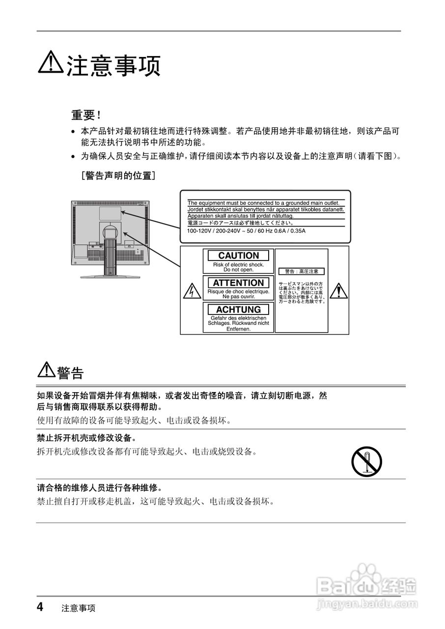 coloredge CG19测定彩色液晶显示器用户说明书:[1]