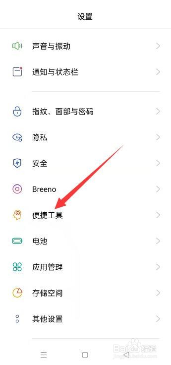 oppo红包提醒功能在哪