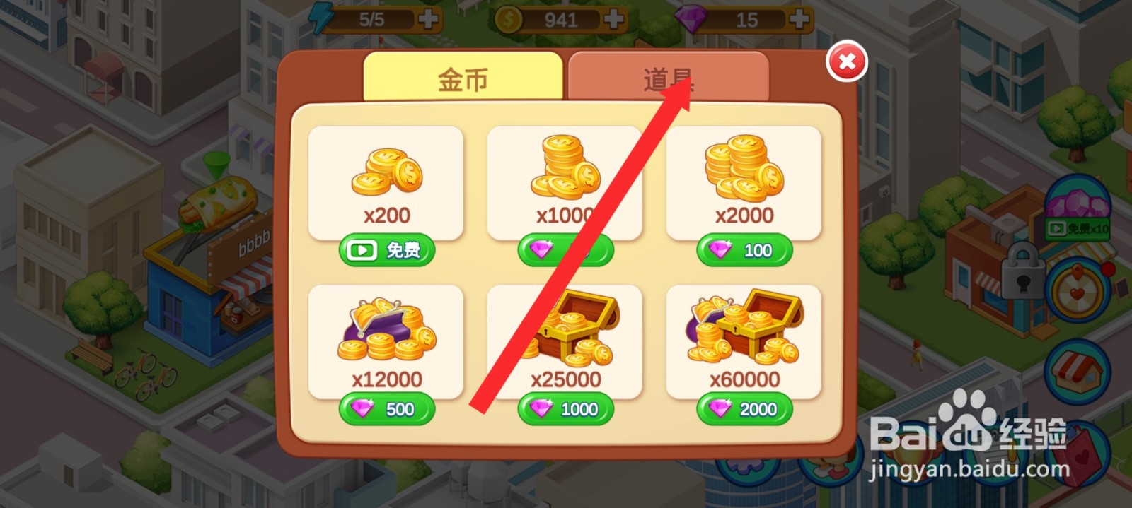 楼下的早餐店如何购买棒棒糖