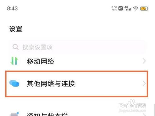 vivox70怎么开启蓝牙连接