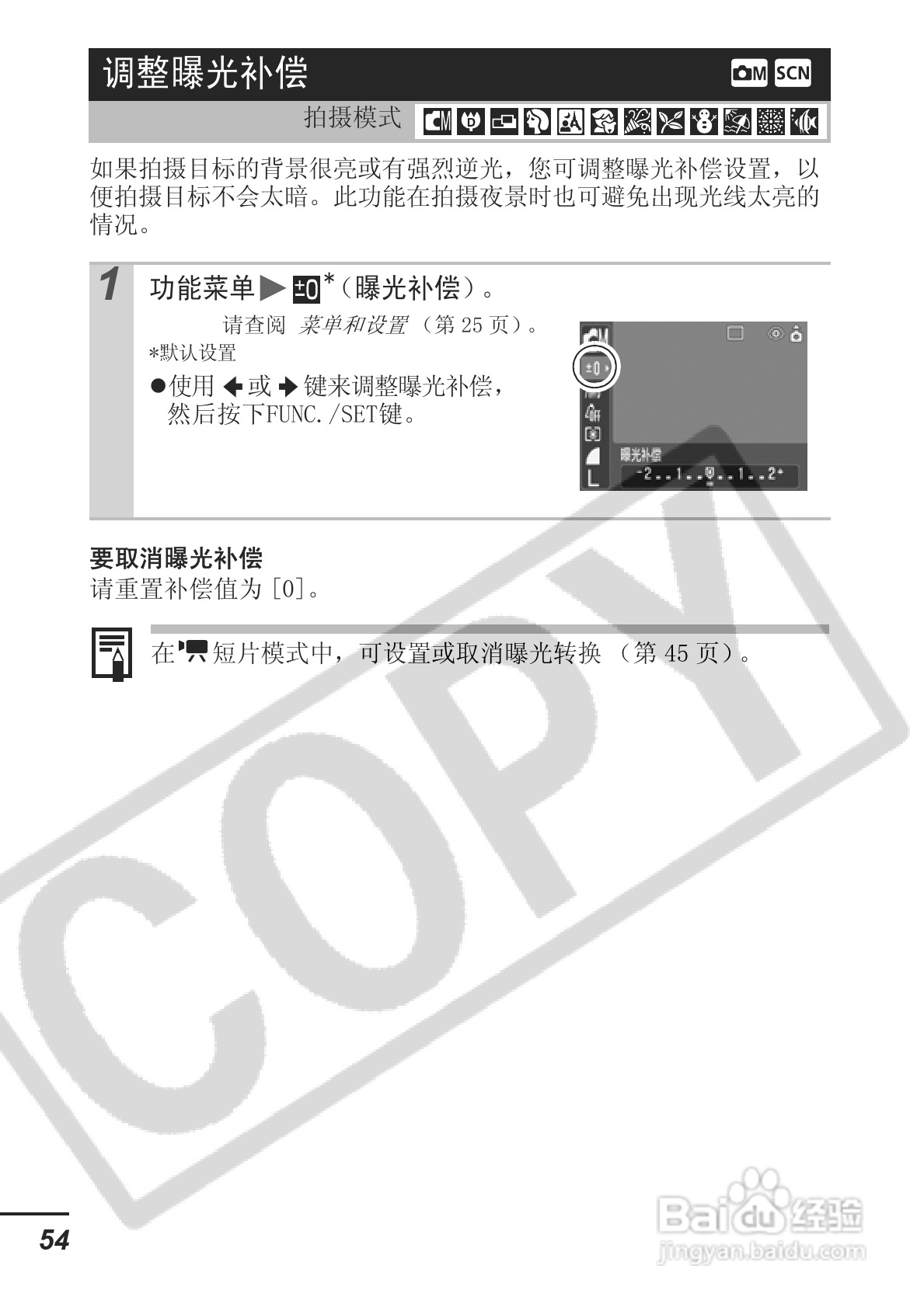 佳能ITAL IXUS 800 IS数码相机使用说明书:[6]