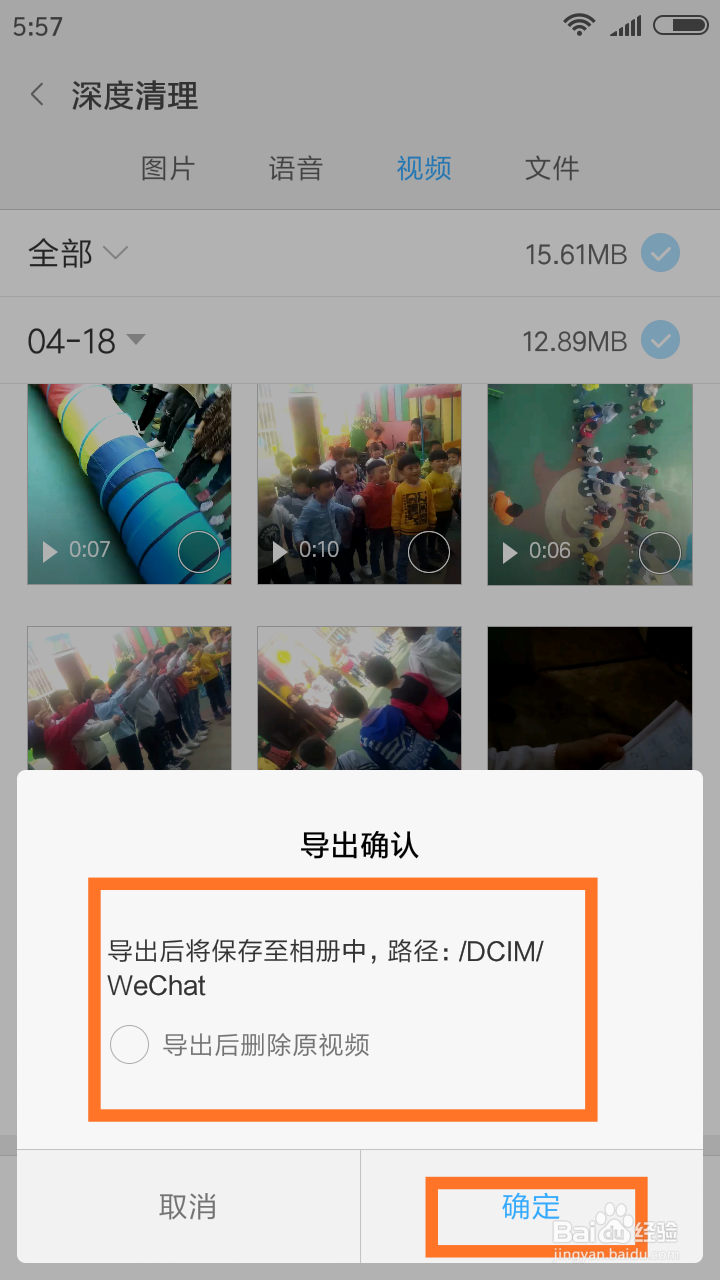 如何把微信中的视频下载到手机相册中