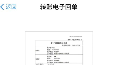 交房租转账怎么备注