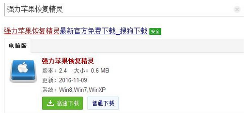 苹果手机怎么恢复已删除的照片