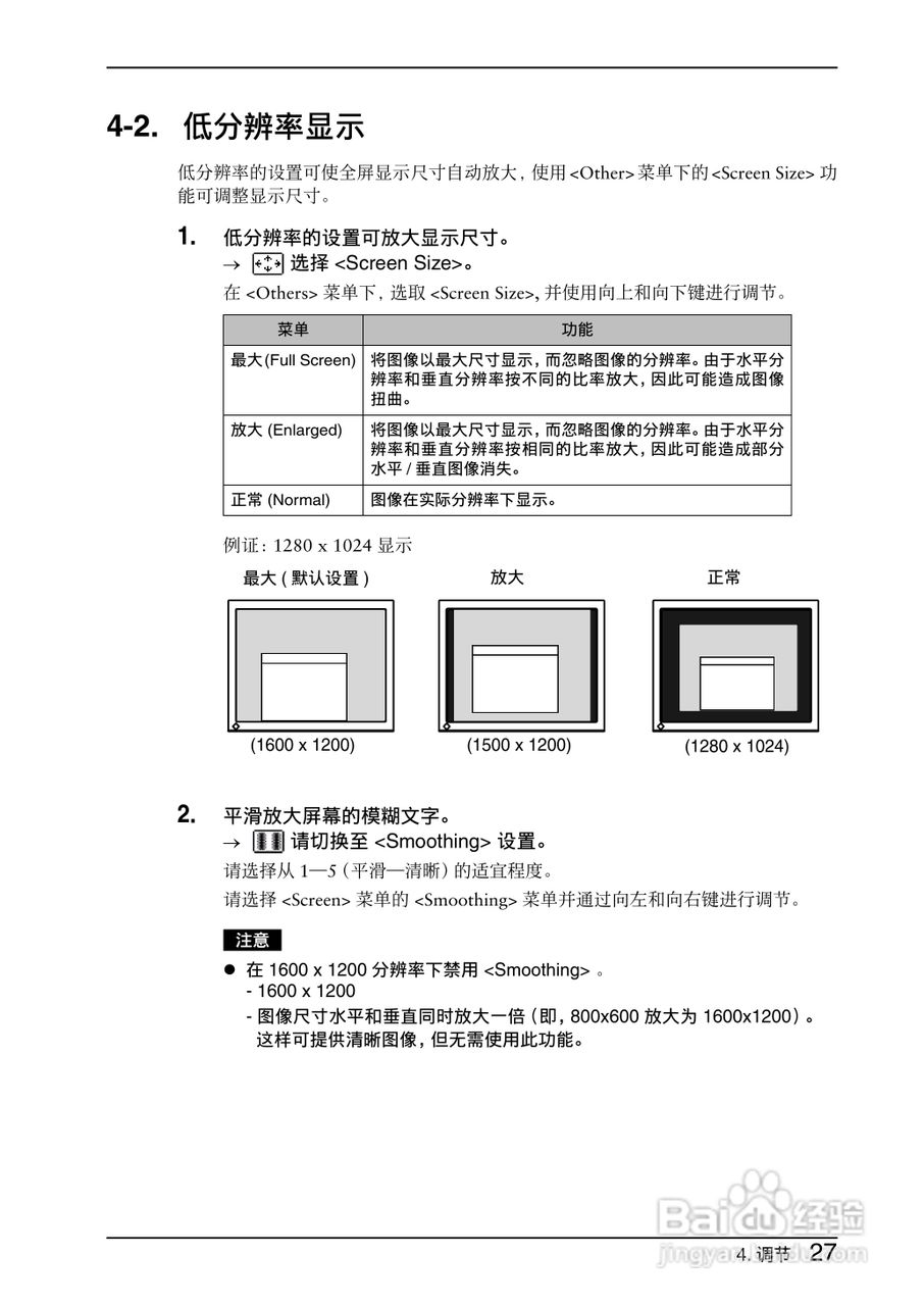 EIZO Flexscan L997彩色液晶显示器用户手册:[3]