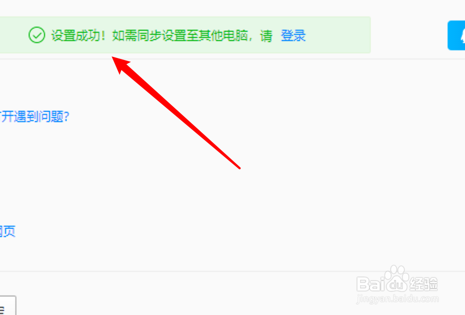 怎么设置默认使用QQ浏览器打开PDF文档