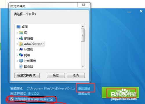 如何解决电脑越变越慢