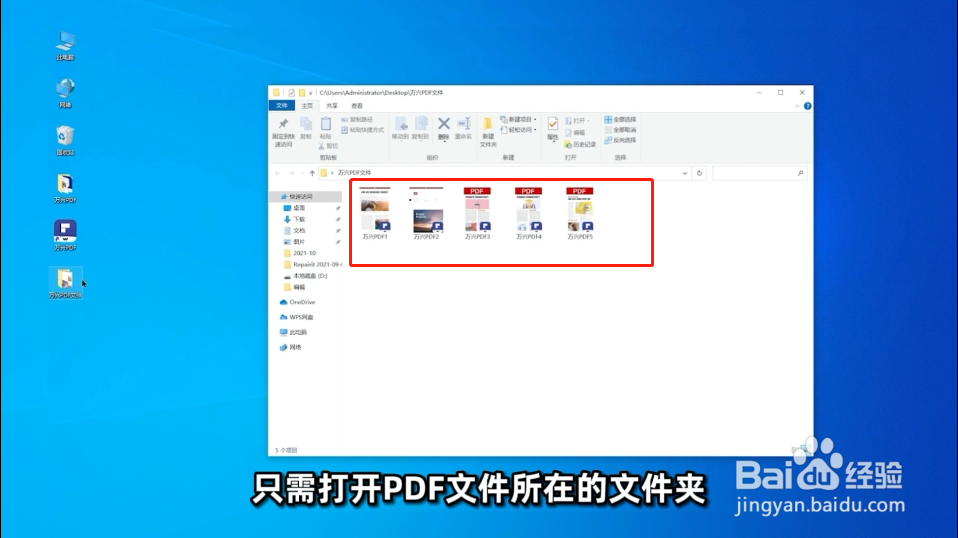如何集中管理多个PDF文档?