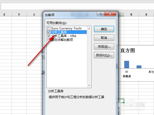 Excel中如何用直方图分析员工年龄(学生成绩)