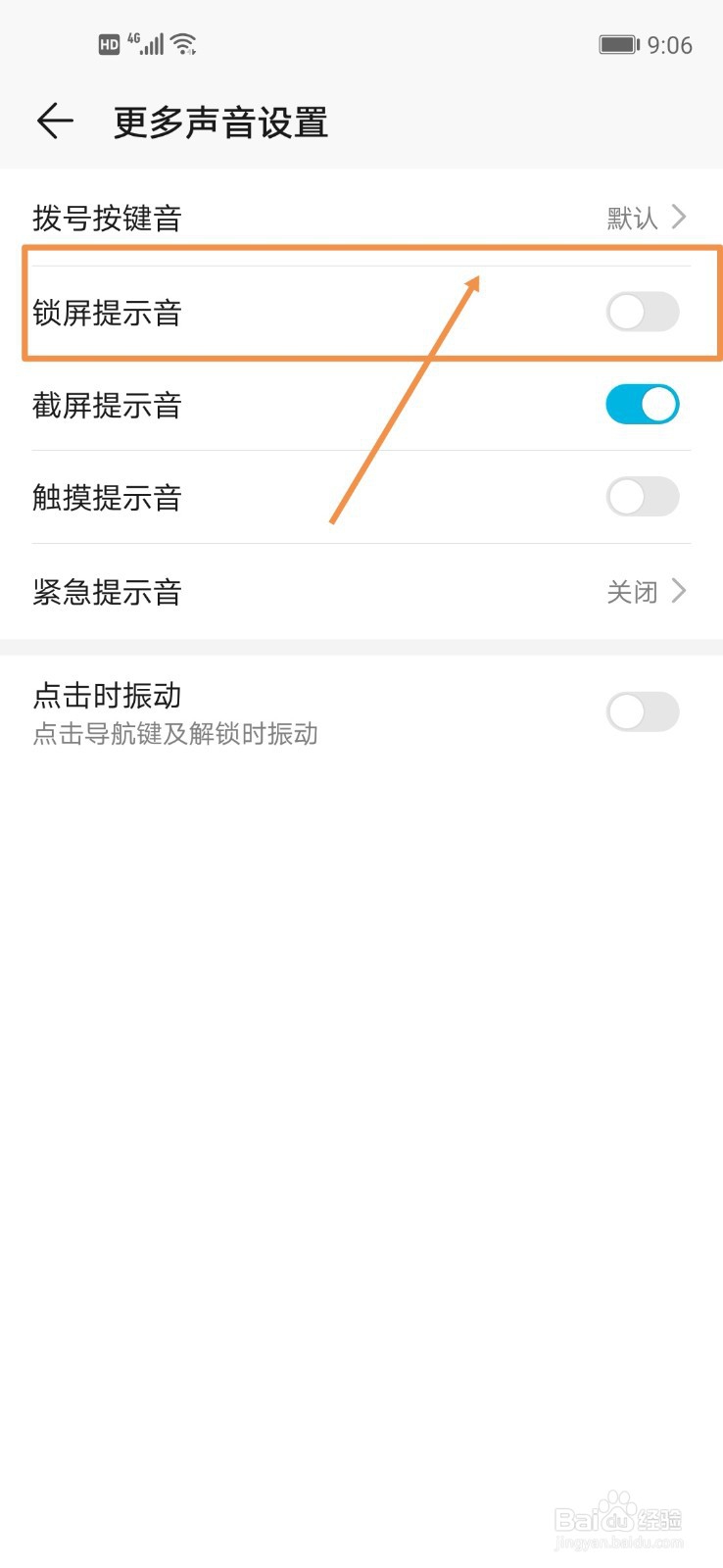 如何让live锁屏有声音