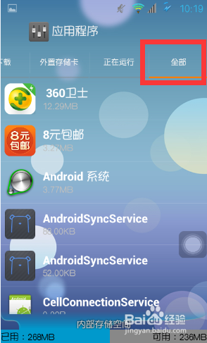 无法保存屏幕截图存储设备可能正在使用