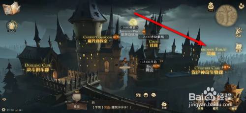 哈利波特魔法觉醒禁林手记怎么获得