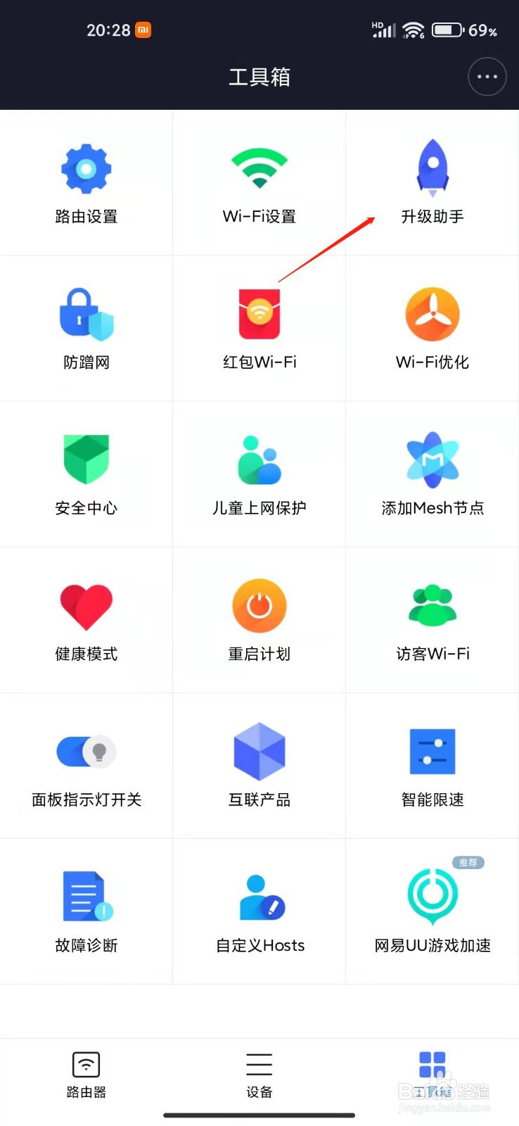小米路由器怎么升级系统?
