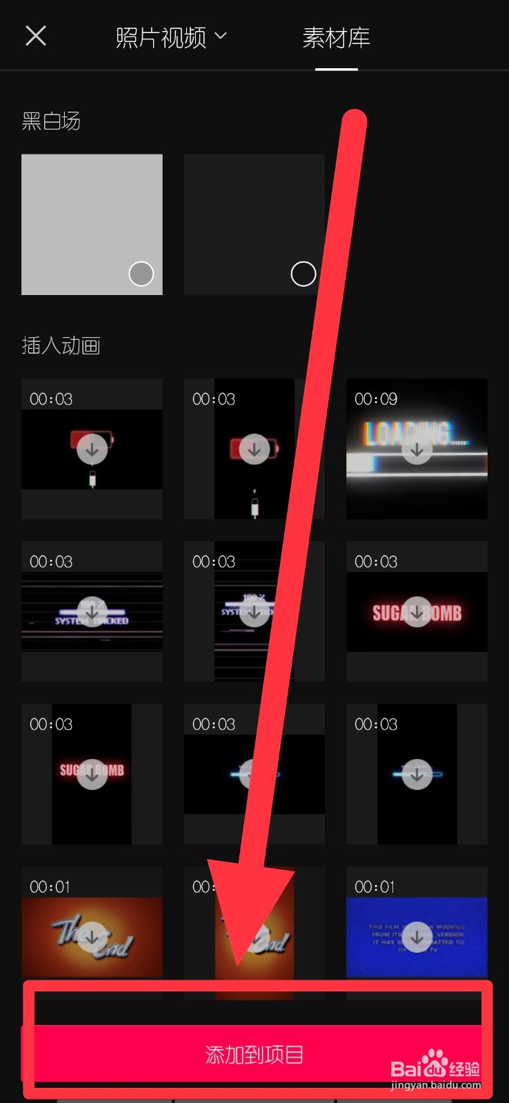 抖音怎么让短配乐循环